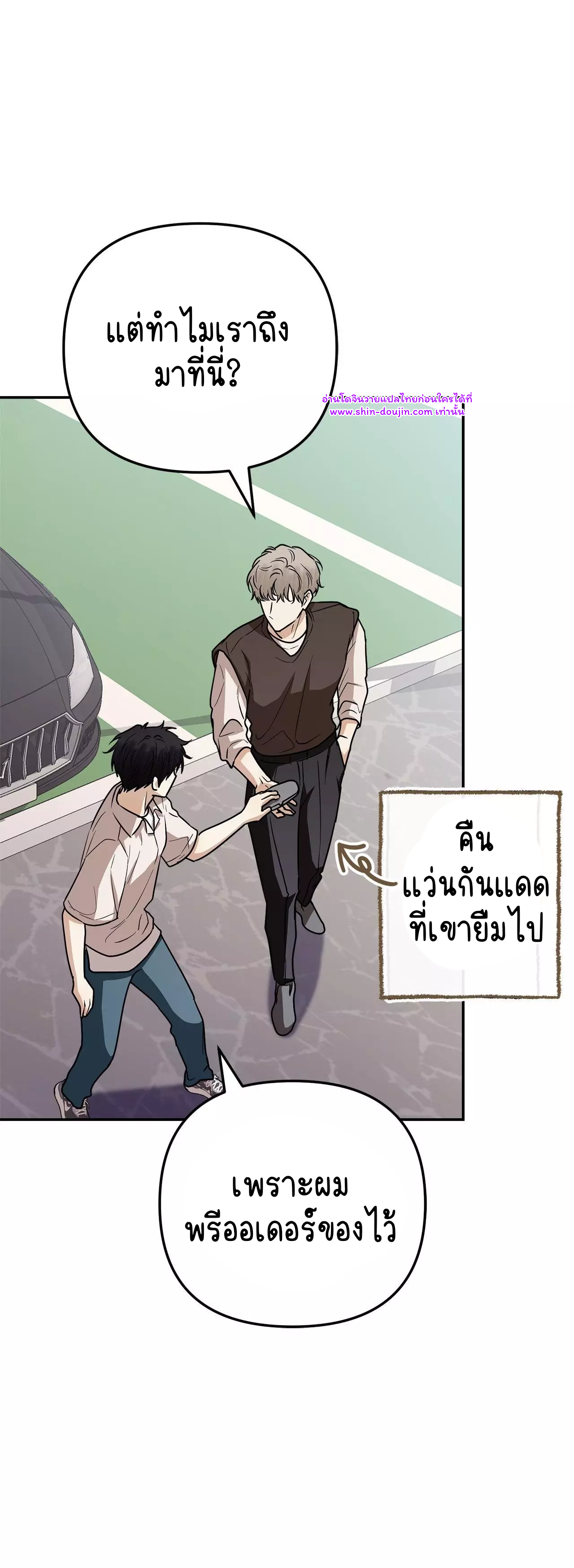 Zero day attack EP 16